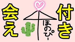 メルトンとほのぴーは付き合っていいぞ