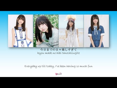 Nogizaka46  (乃木坂46) Saito Asuka (齋藤飛鳥) - Korekara (これから) Kan Rom Eng Color Coded Lyrics