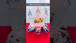 🌈🕒⚖️👑🍹アンジュさん概念のコース料理を作りましたwith姫べロス②⚠️CP表現あります💧🍵 #アンジュカトリーナ #リゼヘルエスタ #戌亥とこ #にじさんじ #謎解き