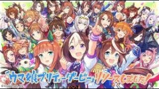 【安産祈願】レースで使えるスーパークリーク育成【ウマ娘】