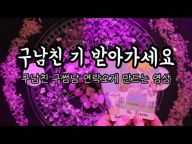 Video de pronunciación de 구 en Coreano