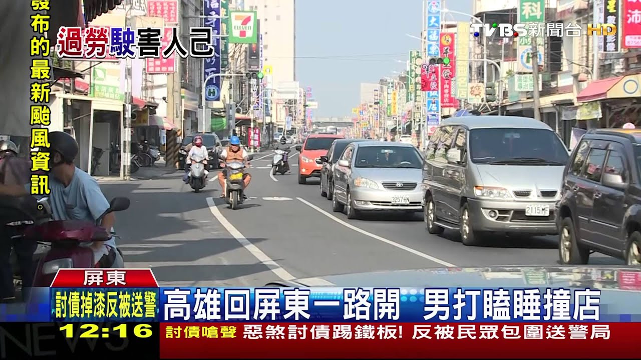打瞌睡還開車！　買麵被撞飛爬著求救
