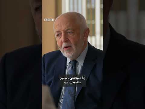 فيديو | غزة أسوأ من جحيم على الأرض، حسبما صرح رئيس اللجنة الدولية للصليب الأحمر لبي بي سي