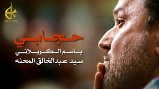 حجابي