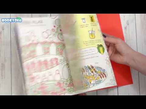 Видео обзор Christmas activity book [Usborne]