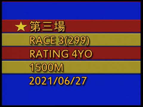 2021-06-27 Race 3(0299) - MACAU GUINEAS (TRIPLE CROWN - 1st Leg) (GROUP 1)