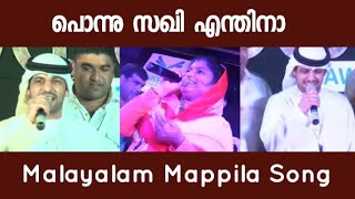 Download lagu Ponnu Sakhi Enthina Mappila Song Ks Rehna Old Stage Show mp3
