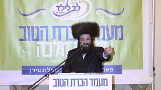 Lev Leyeled: Reb Shlomo Zalman Gross | לב לילד - הרב שלמה זלמן גראס. מנהל רוחני - סאטמאר מאנסי