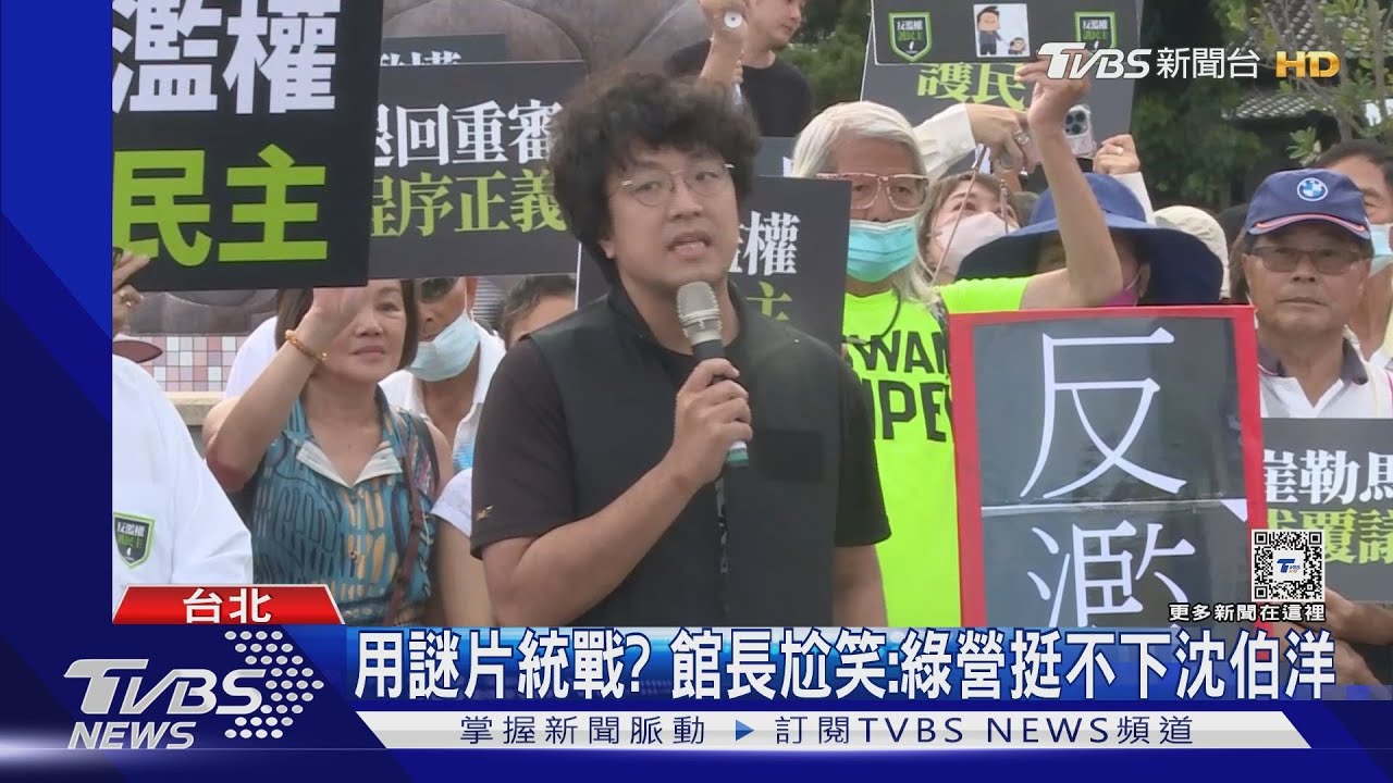 看謎片很危險! 沈伯洋:會被陸抓政治立場