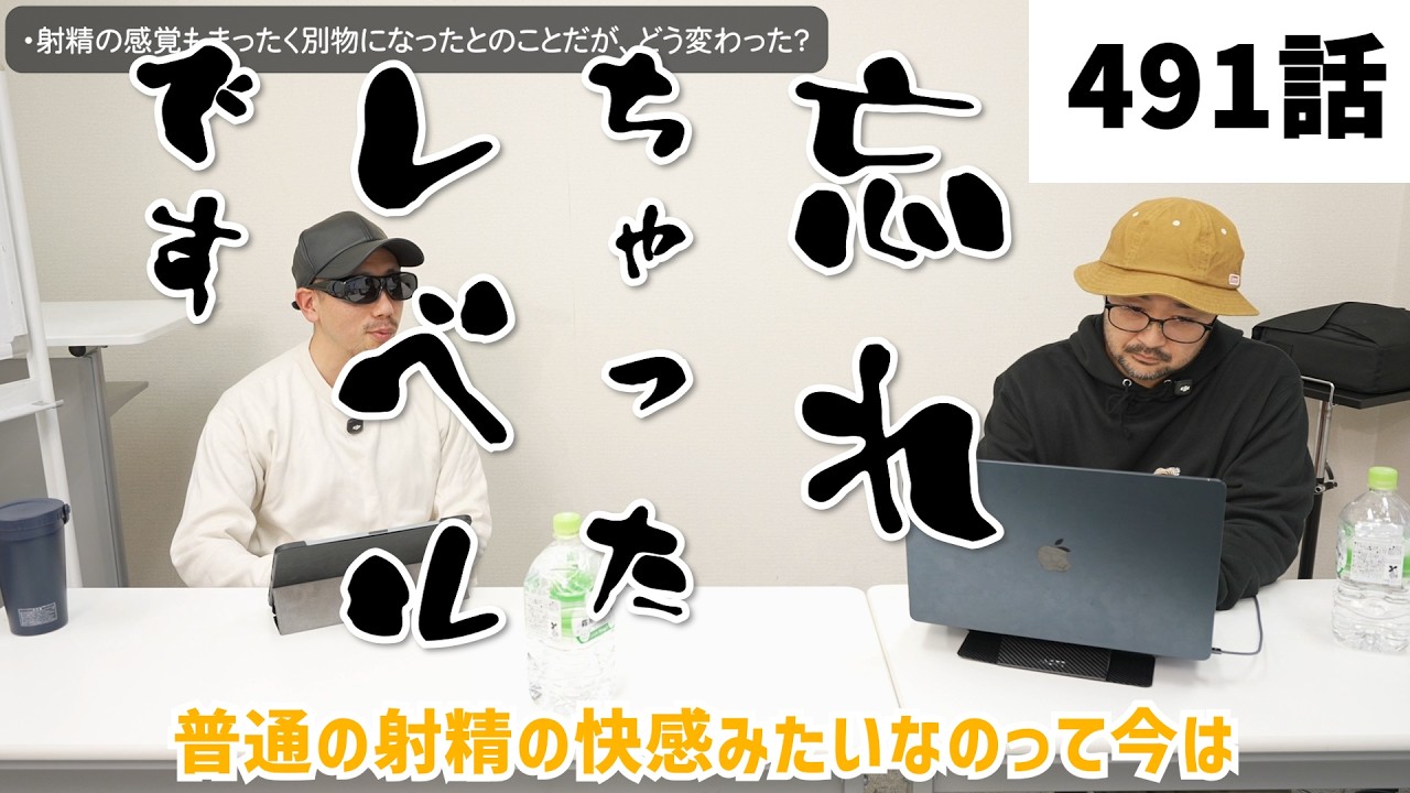 【みつろうTV 最新491話（予告）】《AEO》天武五十鈴師匠×フィクサー対談2026④「瞑想と快感」