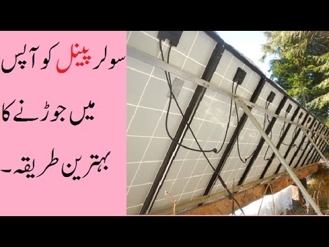 Solar Panel Wiring Detail In Urdu/Hindi