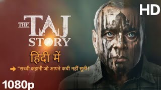 Download lagu The Taj Story 🎬| paresh rawal, zakir hussain new Hindi dubbed movie (Full HD) #movie #bollywood mp3