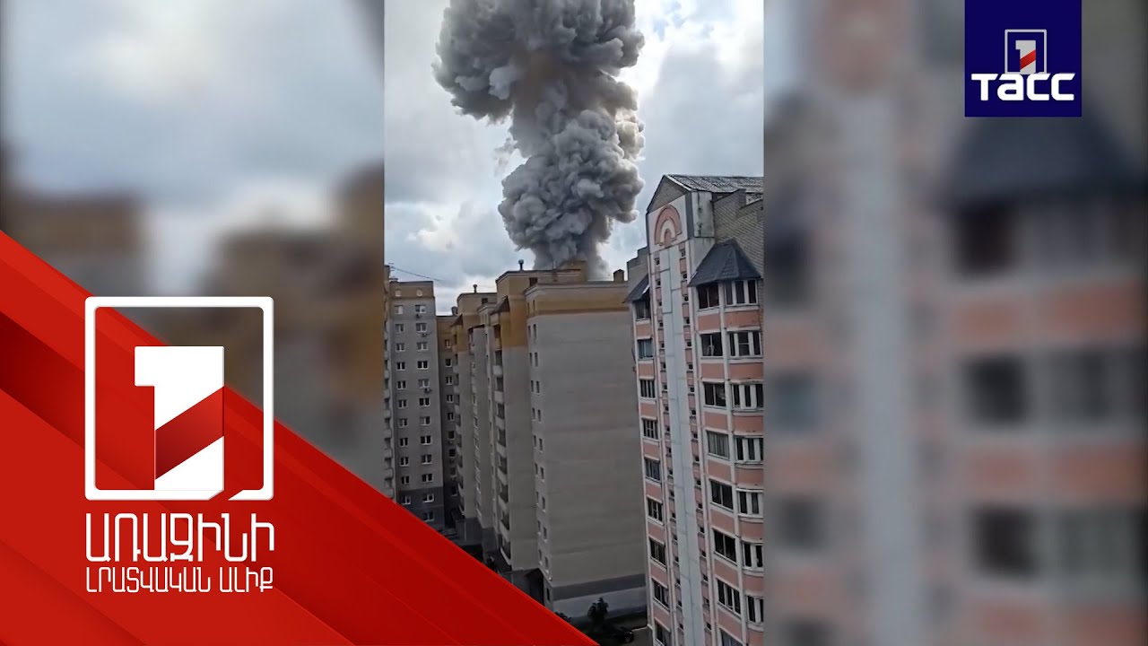 Պայթյուն ՌԴ պայթուցիկ նյութերի պահեստներից մեկում