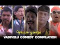 வரும் ஆனா வராது Vadivelu Comedy Compilations Thottal Poo Malarum Sakthi