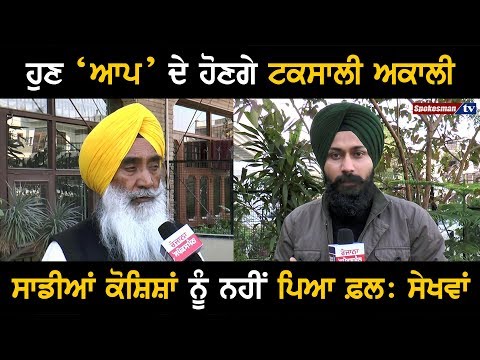 Exclusive interview with Sewa Singh Sekhwan