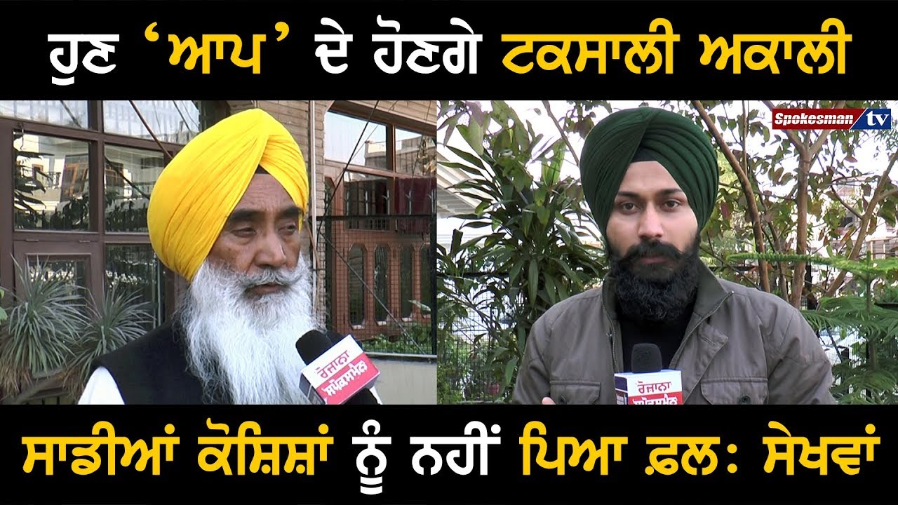 Exclusive interview with Sewa Singh Sekhwan Exclusive interview with Sewa Singh Sekhwan