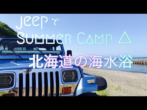 Baños de mar en Hokkaido