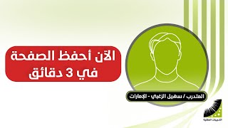 علاج السرحان | علاج التشتت الذهني |و| سرعة التذكر | الآن | الحفظ في دقيقتين