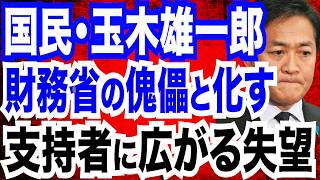 【徹底糾弾】”減税の壊し屋”と化した国民･玉木雄一郎氏…財務省の傀儡そのもの／参政党の神谷代表 消費減税「天下の愚策」／広島で今年も左翼が暴れ回る