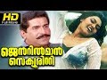 Gentleman Security Full Malayalam Movie HD Captian Raju Silk Smitha New Malayalam Movie 2017