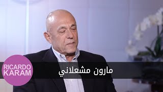 Maa Ricardo Karam - Maroun Machaalani | مع ريكاردو كرم - مارون مشعلاني