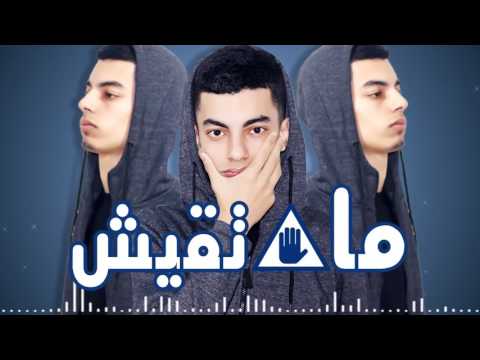 Mester Alae - Mati9ich (Lyrics Video) Prod by : Badflow