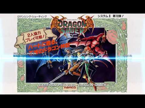 Kato VGM Pick #140: Dragon Saber - Fire Mountain (Stage 2)