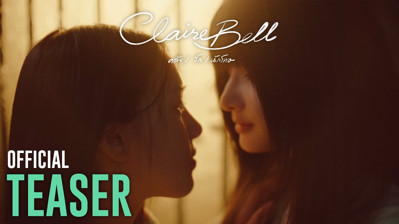 OFFICIAL TEASER | “CLAIREBELL”