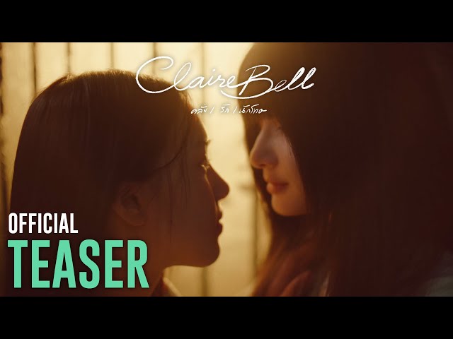 OFFICIAL TEASER | “CLAIREBELL”