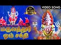 நளினி பாடிய மருவத்தூர் ஓம் சக்தி மகம�