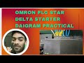OMRON PLC STAR DELTA STARTER DAIGRAM PRACTICAL