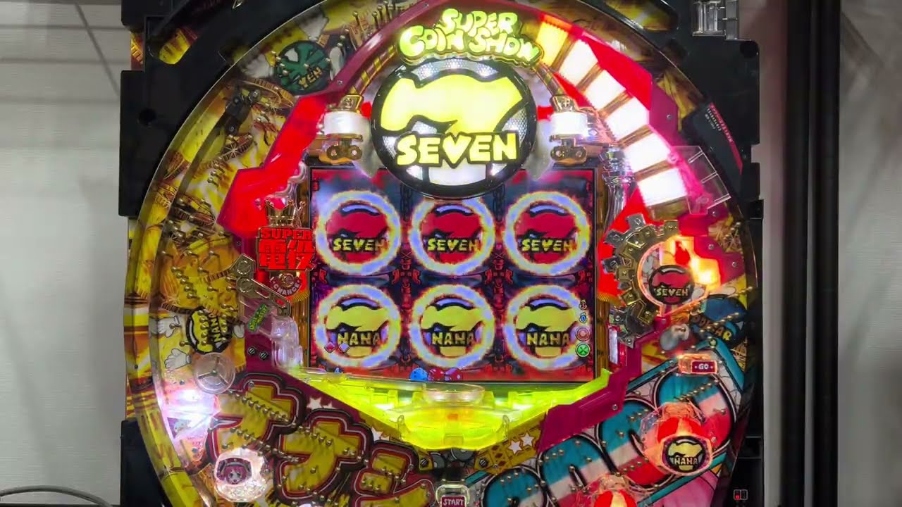 SUPER電役ナナシーDXⅡ