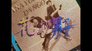 [問卦] 請問流星花園真的是因為台灣而爆紅嗎？