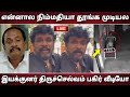 என்னால நிம்மதியா தூங்க முடியல இயக்கு