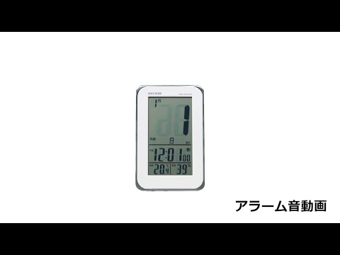 目覚まし時計 【フィットウェーブカレンダーD139】 白