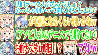 明日のマリオテニス大会のためにアソビ大全のテニスでラミィと対決するも全然勝てない元強豪テニス部のねねちｗ【ホロライブ切り抜き/雪花ラミィ/桃鈴ねね】