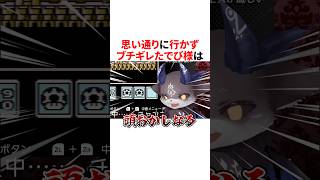 ブチギレたでび様 　#にじさんじ #雑学 #豆知識