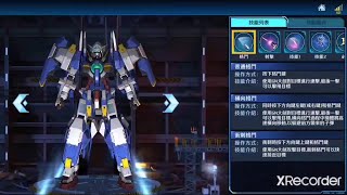 亞服 高達爭鋒 新機 能天使雪崩型評測(抽咗我82抽😑) - Saitama SEA 電玩頻道