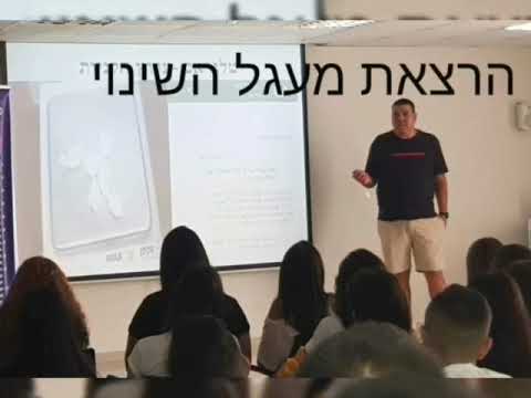 מעגל השינוי הרצאה לקהילת המאמנים