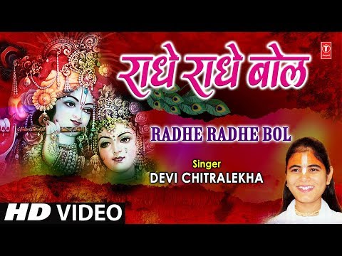 download lagu mp3 mp4 Radhe Radhe Bol Song, download lagu Radhe Radhe Bol Song gratis, unduh video klip Radhe Radhe Bol Song
