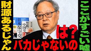 [高橋洋一] 財務省の税収見積もりの嘘を暴露します…財源あるじゃないか