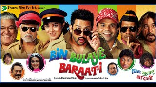 BIN BULAYE BARAATI  Theatrical Trailer  Aftab Shiv