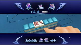 （２８６９）　ギャンブル卓で荒稼ぎしてやるぜ！【 ネット麻雀MJ