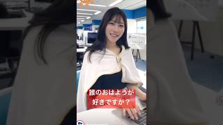 - どのお天気お姉さんのおはようが好きですか?#お天気お姉さん
