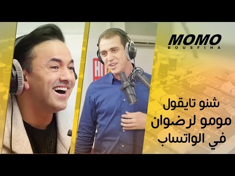 RedOne avec Momo - شنو تايقول مومو لرضوان في الواتساب