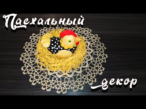 Лепка фигурок из соленого теста Пасхальные поделки своими руками