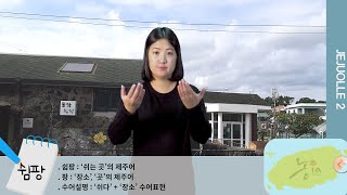 쉼팡