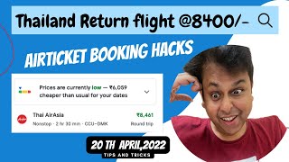 how to buy cheap flight tickets online ? Thailand Travel News 2022