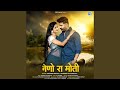 Neno Ra Moti