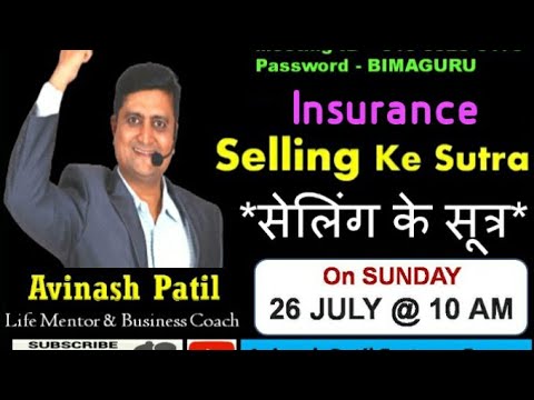 Insurance Selling Ke Sutra By Avinash Patil